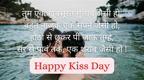 kiss day shayari in hindi kiss day quotes in hindi naya apps