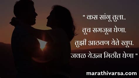 प्रेम Love Quotes In Marathi Love Marathi Status Love Marathi