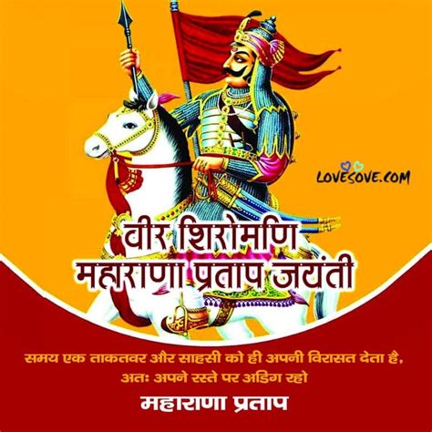 People consider him as the inspiring warrior. Maharana Pratap Jayanti Wishes In Hindi, Status & Quotes