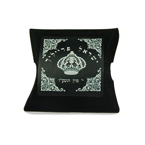 Personalized Tefillin Pillow Box Its A Favor