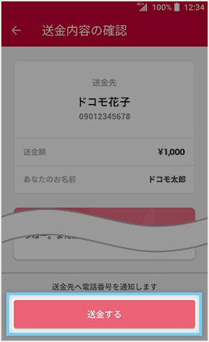 日本では、id と quicpay のどちらで払えばいいのか、お客様にはどうやってわかるのですか？ 日本では、apple pay で支払う時は、id、quicpay、pasmo、suica のいずれかを選択します。 d払い残高を使い切る方法｜足りない分を現金と併用することは ...