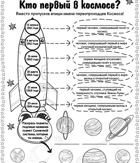 Кто первый в космосе? | Преподавание географии, Космос, Школьные уроки