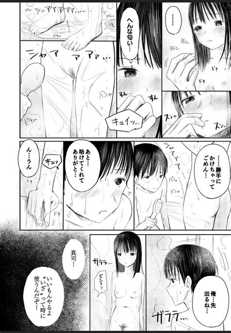 2年ぶりのお泊り会 前編 Page 17 IMHentai