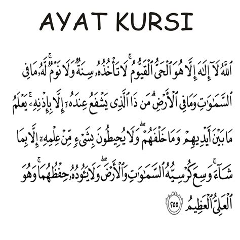 Ayat Al Kursi Rumi Ayat Kursi Rumi Dan Jawi Terjemaha Vrogue Co