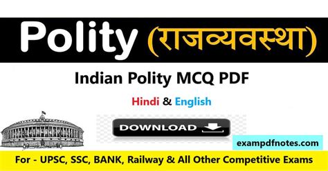 Indian Polity Mcq Exam Pdf Notes