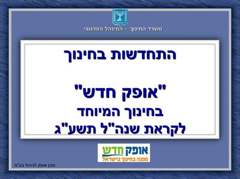 אין צורך להדפיס או לסרוק, ממלאים את הפרטים בטופס הממוחשב ומקבלים קובץ pdf של טופס 101 רגיל עם הפרטים שמולאו. Broomstyle: כרטיס עובד משרד החינוך