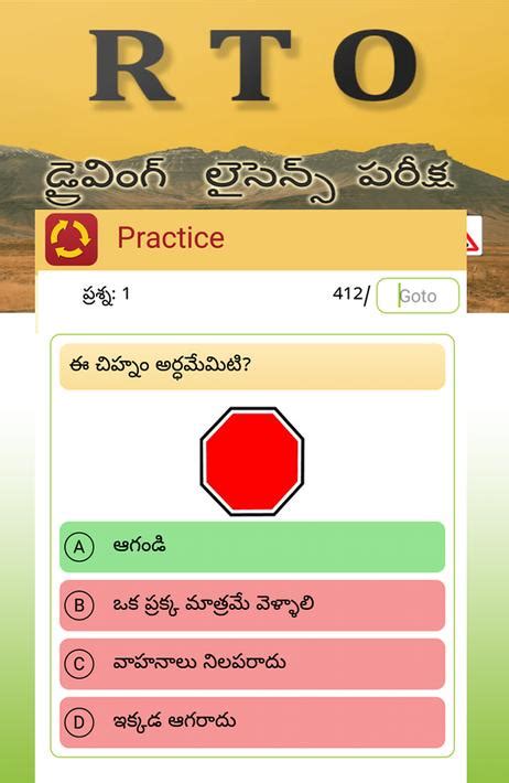 Also, they can learn about learner licence exam question and answer. RTO Exam in Telugu(Andhra Pradesh & Telangana) for Android ...