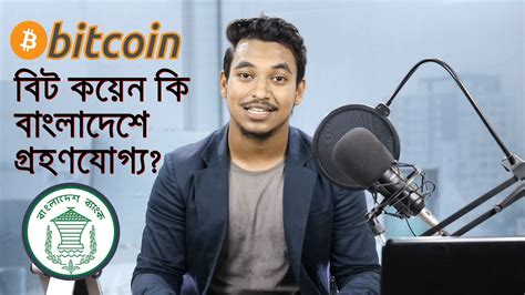 As we discussed above, now bitcoin is one of the popular payment modes. Bitcoin VS Bangladesh Bank | Is Bitcoin legal now in ...