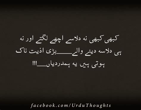 Check spelling or type a new query. Urdu Quotes About Life - Urdu Achi Batain - Urdu Thoughts