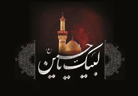 The Spiritual Significance Of Aza Al Husain As International Shia News Agency