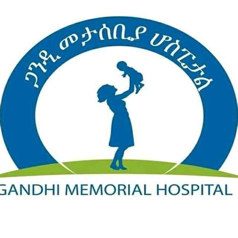 Gandhi Memorial Hospital ጋንዲ መታሰቢያ ሆስፒታል Addis Ababa