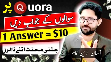 how to earn money from quora by giving answers quora se paise kaise kamaye earn with quora