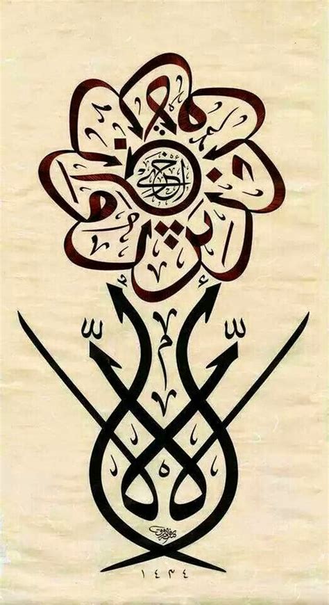 خط عربي جميل لوحات فنية مميزة