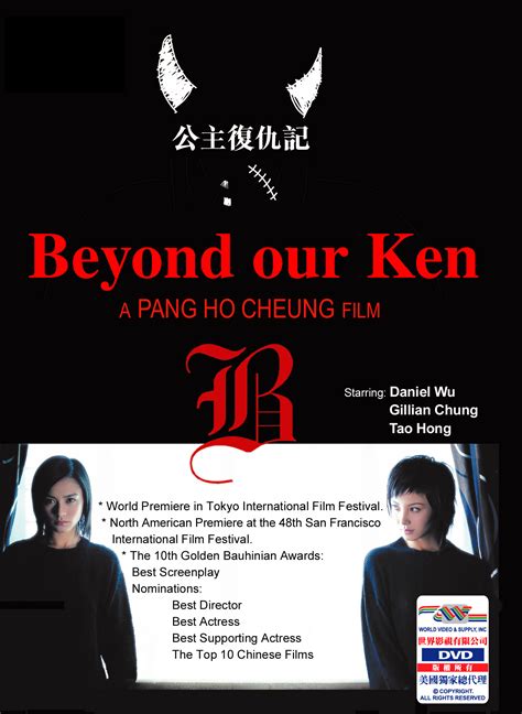 Beyond Our Ken 2004 Edmond Pang Cast And Crew Allmovie