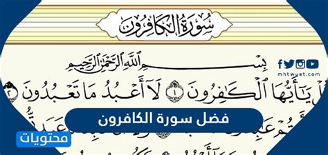 مشروبات للتخسيس السريع مجربة لحرق الدهون. سورة النصر للزواج
