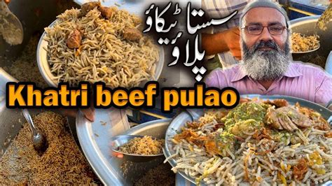khatri beef pulao | afforable sasta tikao beef polaou | hidden gem of