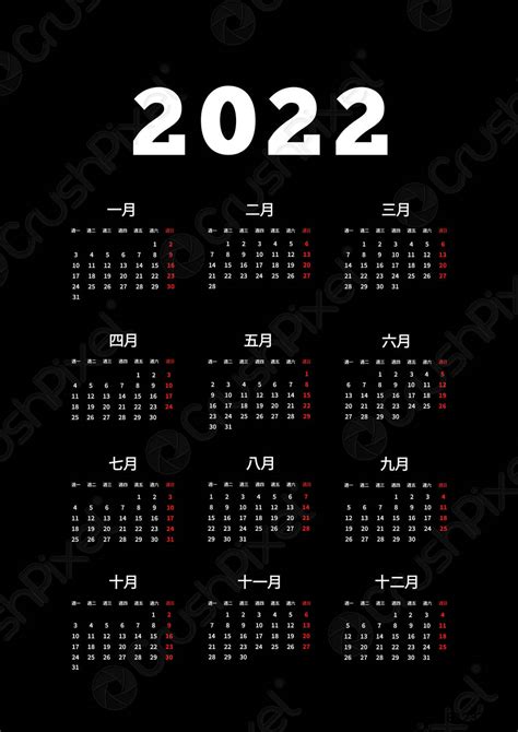 2022 Calendar With Chinese Dates Pelajaran