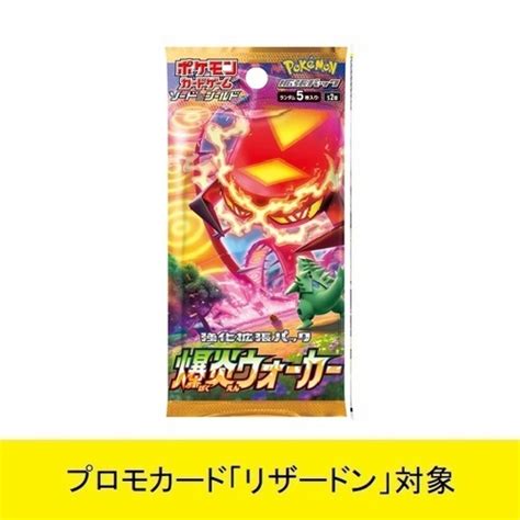 For items shipping to the united states, visit pokemoncenter.com. 【プロモカード「リザードン」対象商品】ポケモンカード ...