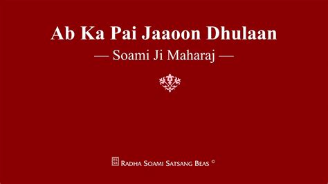 Ab Ka Pai Jaaoon Dhulaan Soami Ji Maharaj Rssb Shabad Youtube