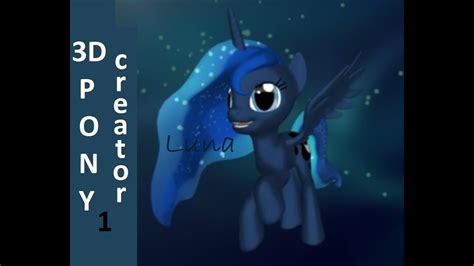 3d Pony Creator 1 Princess Luna Youtube