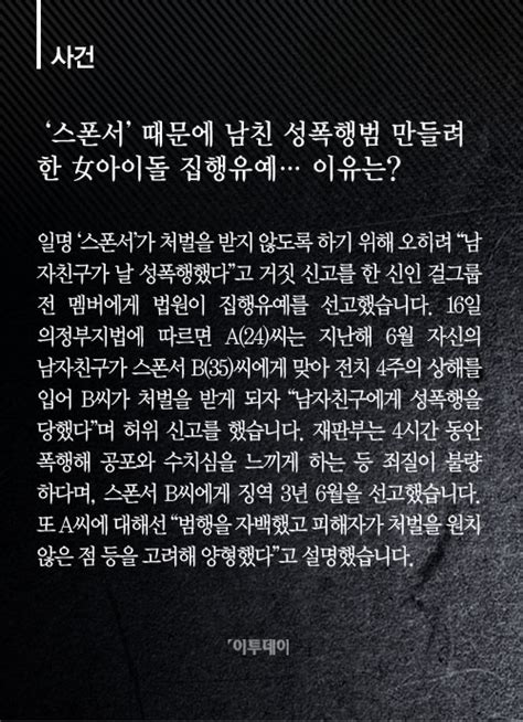 04.19 5 서울야동 매일 박아대는 남친. 카드뉴스 '스폰서' 때문에 남친 성폭행범 만들려한 女아이돌 ...