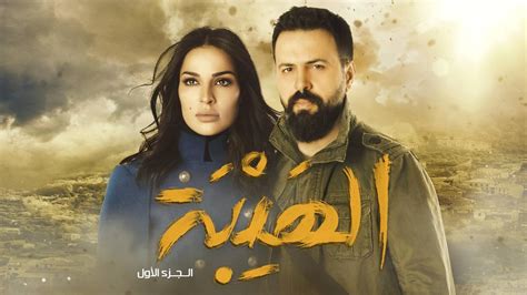 Al Hayba Season 4 Release Date All You Need To Know Otakukart