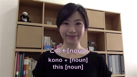 Ko So A Do Lets Learn Japanese Youtube