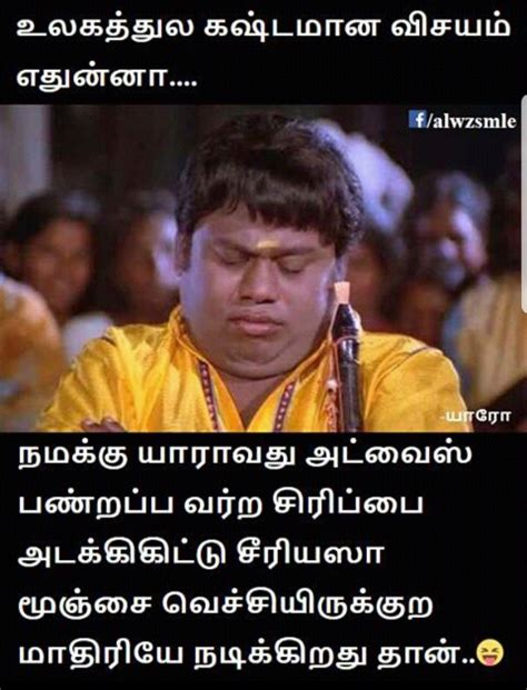 √ Humor Funny Quotes In Tamil