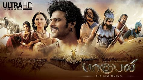 Tamil movies are courageous enough to deal with raw stories and strive to achieve new realms of cinematic the movies are not listed based on any rank but isn't it wise to save the best for the last? Baahubali - The Beginning (Tamil | 4K) - YouTube
