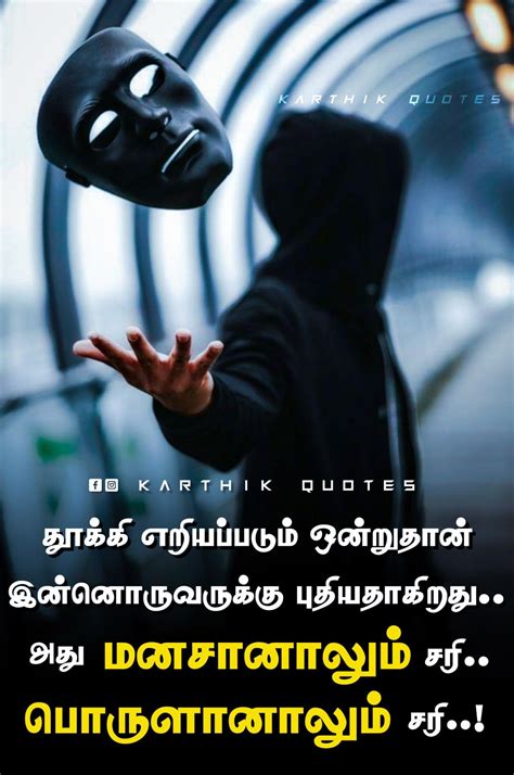 Motivational Quotes In Tamil Bible Words Images