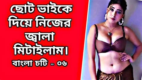 Bengali Motivational Speech New Hot Choti Golpo চটি গল্প Ep 6 Youtube