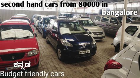 Second Hand Cars For Sale In ಬೆಂಗಳೂರು Best Deals In Used Car Market