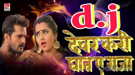 Khesari Lal Yadav Bhojpuri Gana New Dj Remix 2019 Youtube