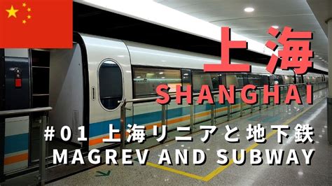 Asked by khaoula from china | jan. Travel Time Shanghai Metro Mime 2 - Shanghai Metro Lines ...