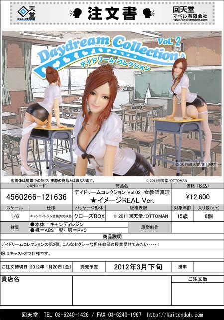 Daydream Collection Female Teacher Mari Image Real Ver Figure By