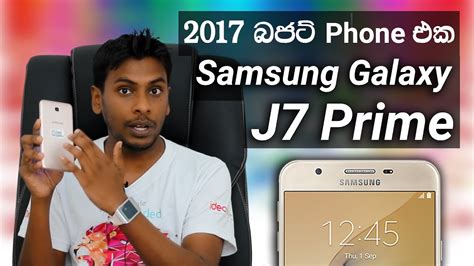 The samsung galaxy j7 prime versions and specs may be different for each country. Samsung Galaxy J7 Prime 2017 Unboxing and Review in ...