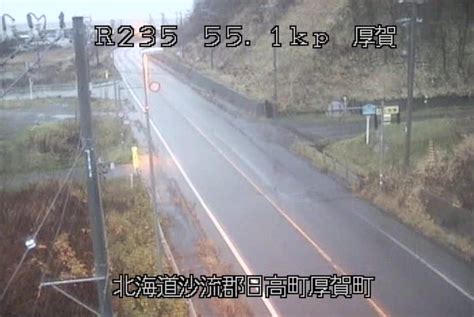 北海道日高町のライブカメラ一覧・雨雲レーダー・天気予報 ライブカメラ検索マップ