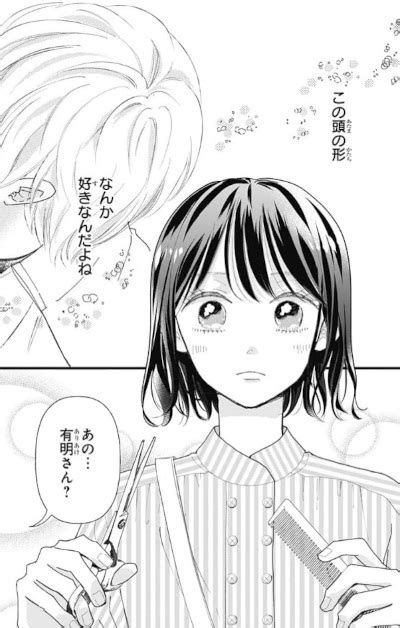 sakura no you na boku no koibito manga animeclick it