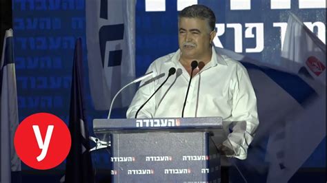 צפו במפגש בין השניים במסדרונות הכנסת שהתפתח לשיח מרתק. ‫עמיר פרץ בוועידת העבודה: "הליכוד עזב את מצביעיו"‬‎ - YouTube