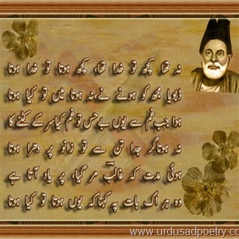 Na Tha Kuch To Khuda Tha Mirza Ghalib Ghazal Urdu Sad Poetry