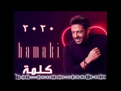 This app had been rated by 1.650 users, 55 users had rated it 5*, 1483 users had. اغنية محمد حماقي الجديد 2020 🖤 كلمه هتندم لو مسمعتهش 2020 ...