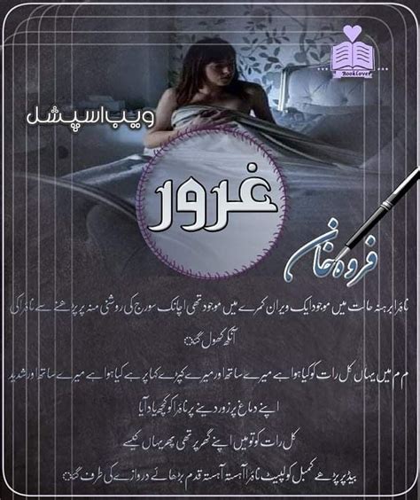 Intredting Story Of Awara Ashiq Urdu Story Urdu Kahani Kanwal Voice