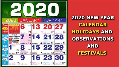 New Year 2020 Calendar Festivals And Holidays Youtube