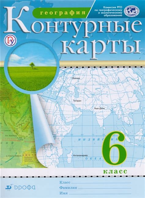 Контурная карта по географии 6 клСиротин Дрофа Мир Книги