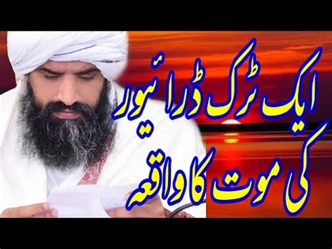 Sunat E Rasool Saw Ki Barkt Dr Muhammad Suleman Misbahi Sahib Youtube