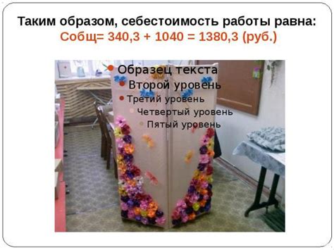 Декорирование ширмы цветами из шелковых лент - презентация к уроку ...