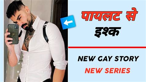 pilot se hua pyar new hindi gay story pilot gay story real indian gay story 2022 new youtube