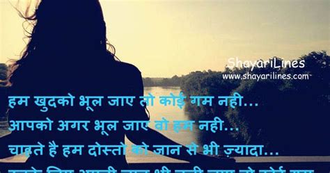 Dil kisi se tab hi lagana jab dilon ko padhna seekh lo, warna har ek chehre ki fitrat mein. Emotional Sad Dosti Shayari in Hindi, Whatsapp Status ...