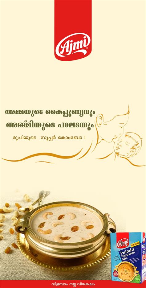 Ajmi Palada Payasam Mix Food Traditional Food Kerala Food