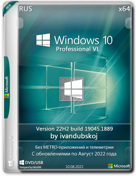 Windows 10 Pro Vl X64 22h2190451889 By Ivandubskoj Rus2022